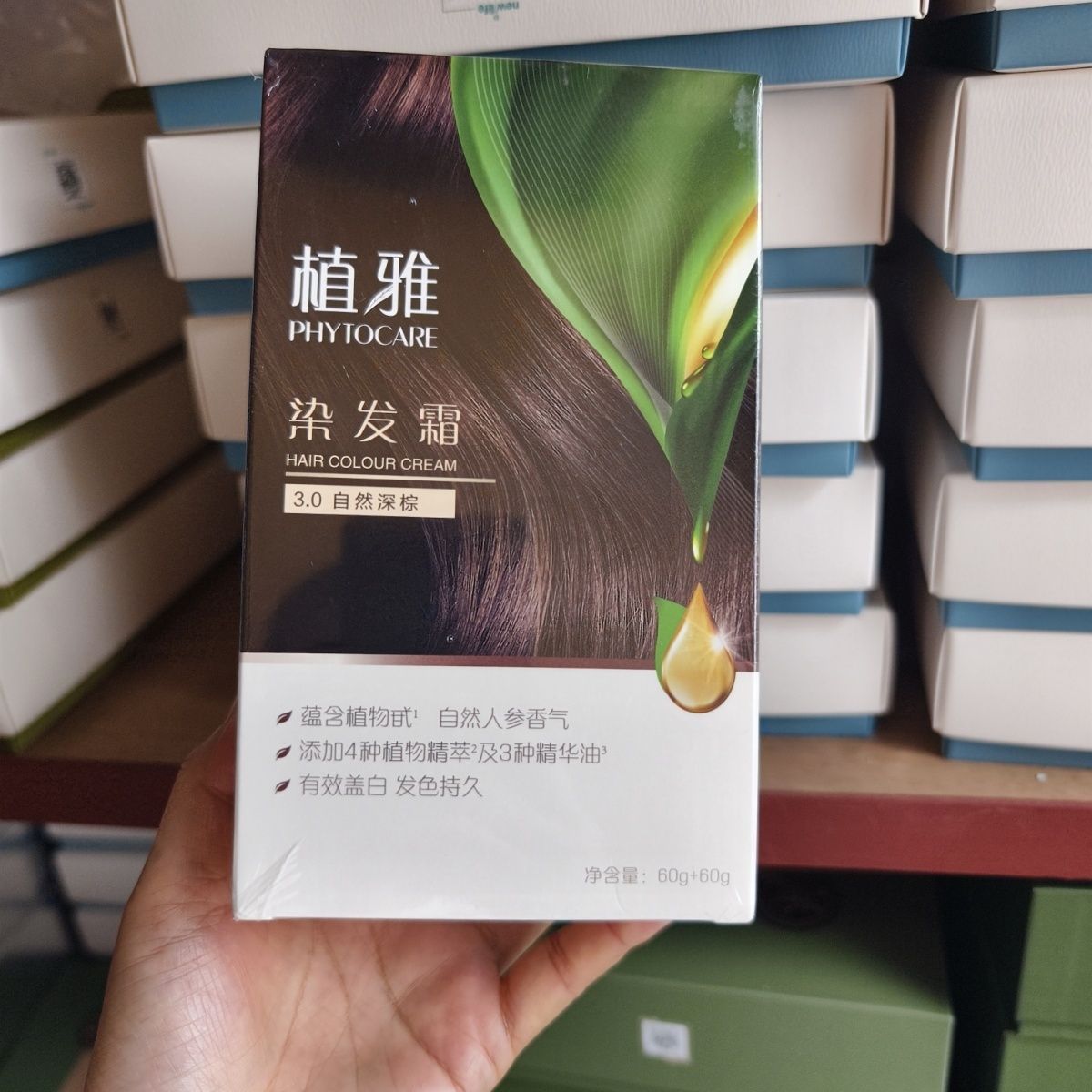 植雅温和植萃持久盖白染发霜自然棕色3.0黑色2.0自然棕色4.0