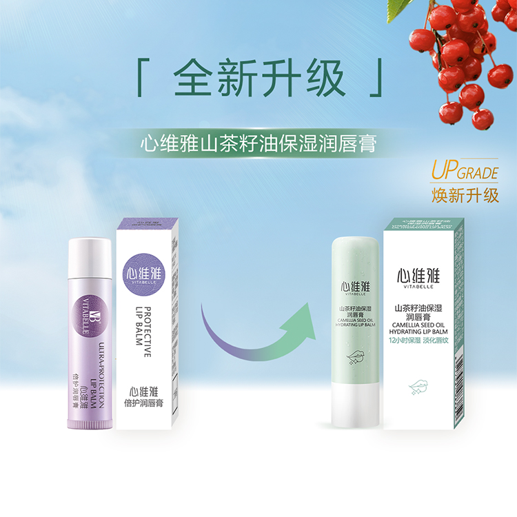 唇膏无限极润唇膏保湿山茶籽油唇膏 滋润补水 