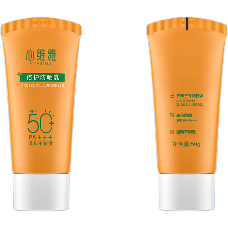 无限极心维防晒霜SPF50隔离霜防晒乳化妆护肤品