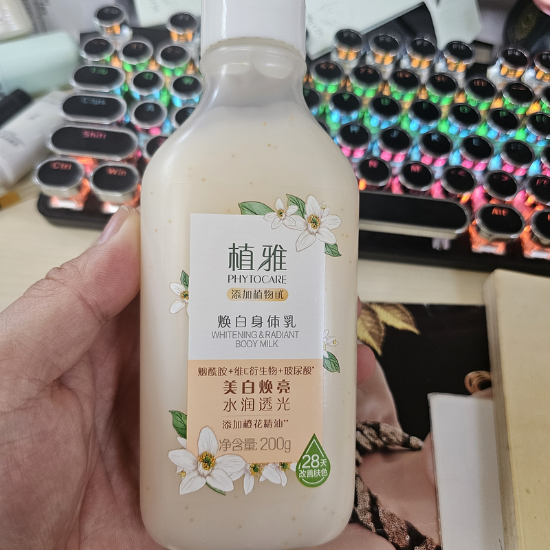 植雅焕白身体乳美白身体乳新品200g