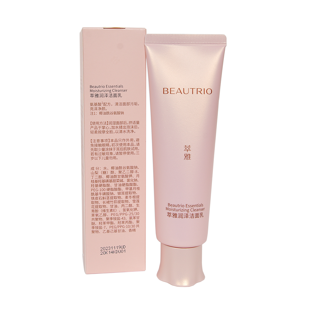 洗面奶 萃雅润泽洁面乳 有泡沫化妆护肤品