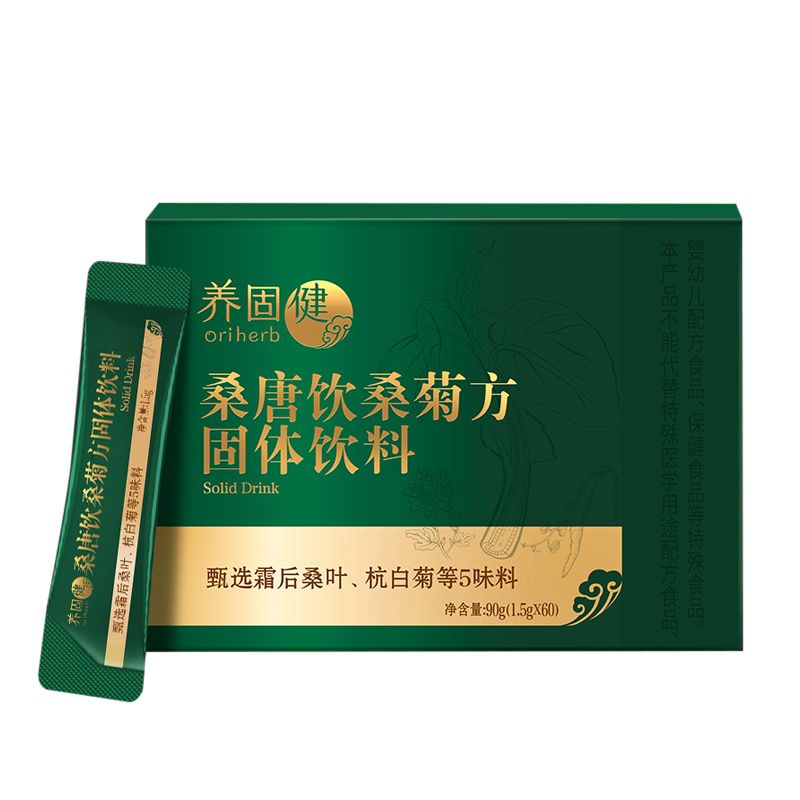 养固健桑唐饮桑菊方固体饮料 1.5g*60 桑唐饮口服液 