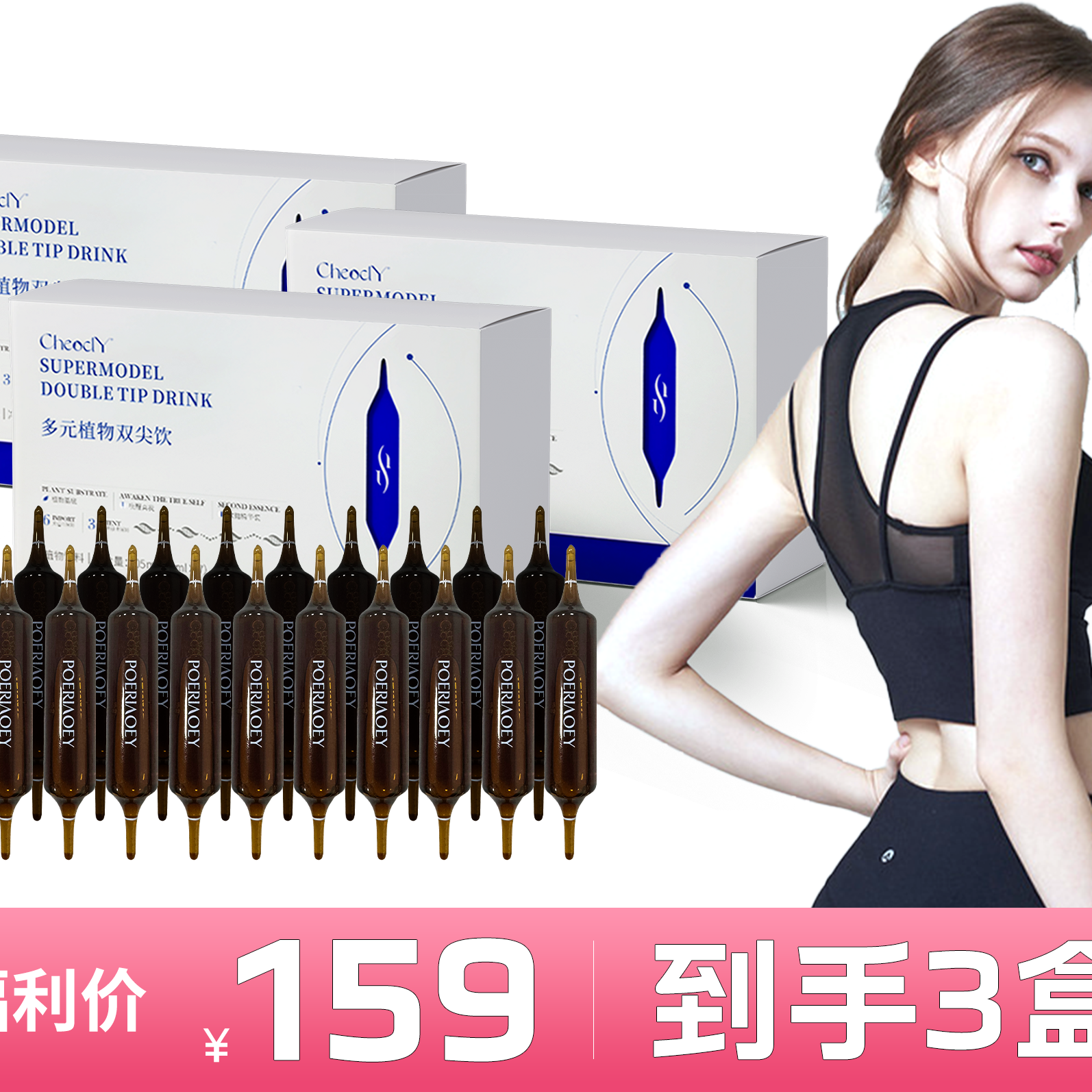 【华华精选店】反重力黑魔法美体  饮---  发