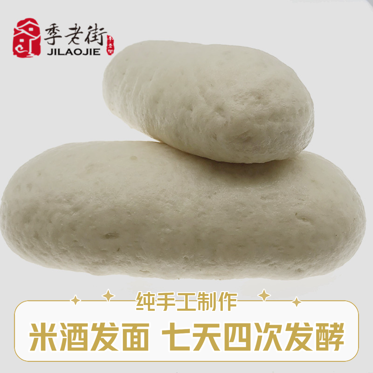 季老街原味酒酵长面糕经典款季市特产纯手工制作酒酿发酵长馒头