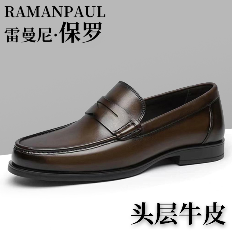 雷曼尼保罗品牌春上新品新款真皮休闲百搭皮鞋1757-1