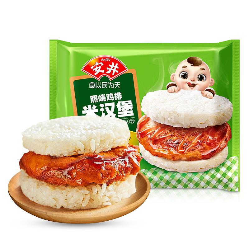 【直播间福利】照烧鸡排米汉堡解早餐微波即食方便米饭团鲜嫩肉香