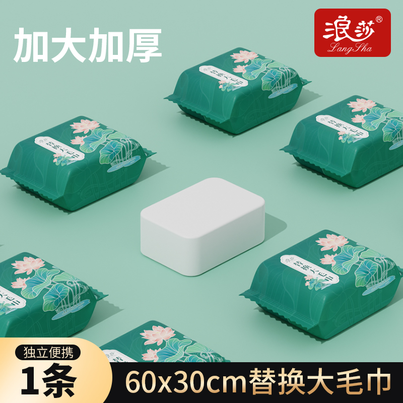 浪莎压缩大毛巾家用出门旅行洗脸巾棉柔巾