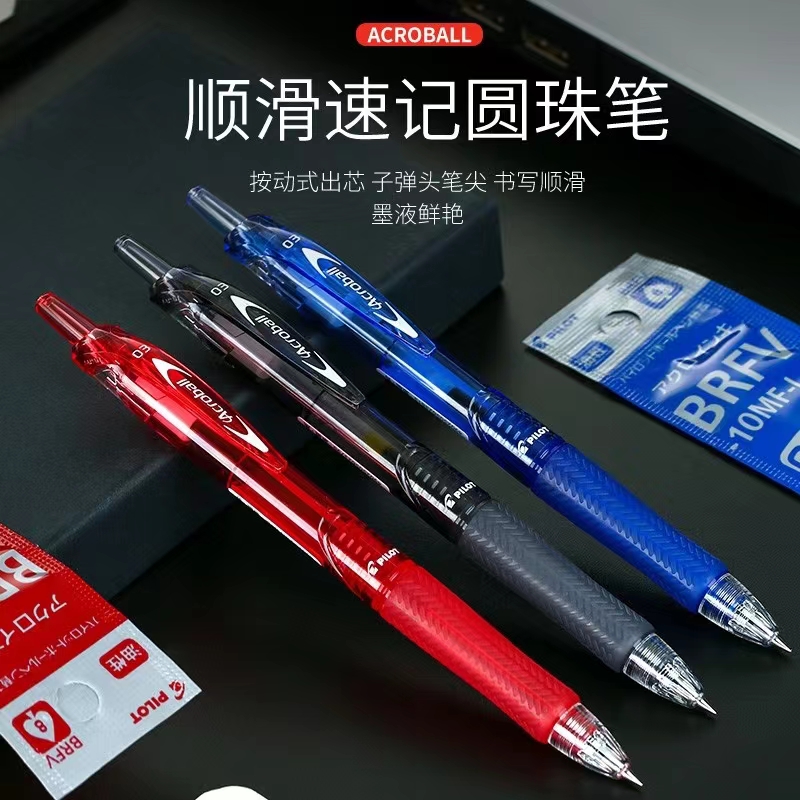 百乐圆珠笔彩色笔杆学生办公用按动中油笔BPAB-15F出墨流畅顺滑