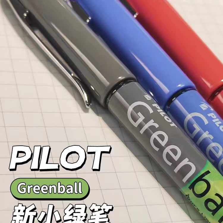 PILOT百乐小绿笔BL-GRB5威宝走珠笔针管式大容量签字笔