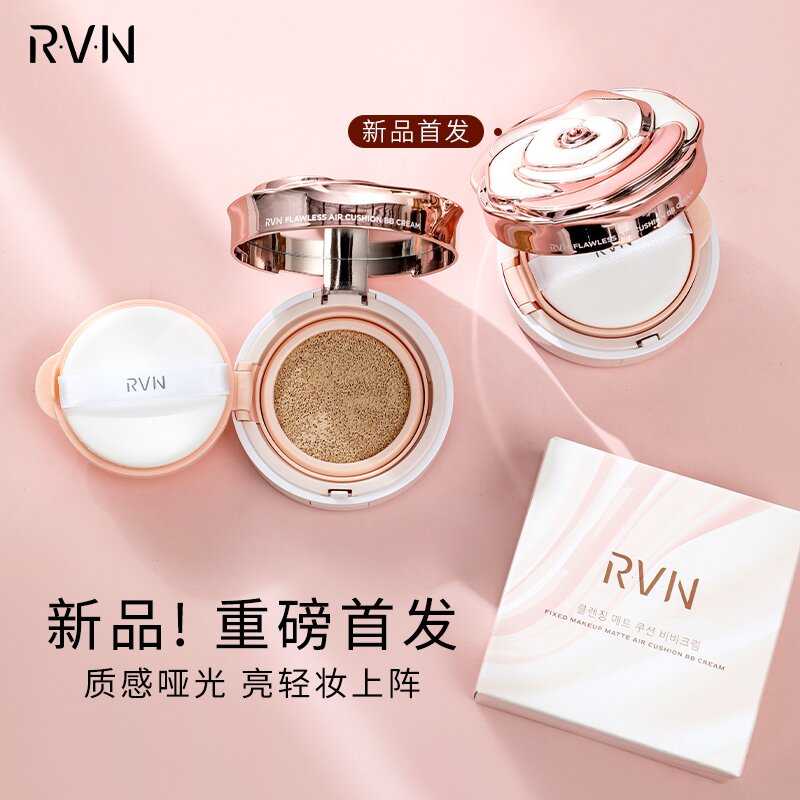 【正装➕替换装】R.V.N玫瑰定妆哑光气垫防水防汗遮瑕控油气垫BB霜