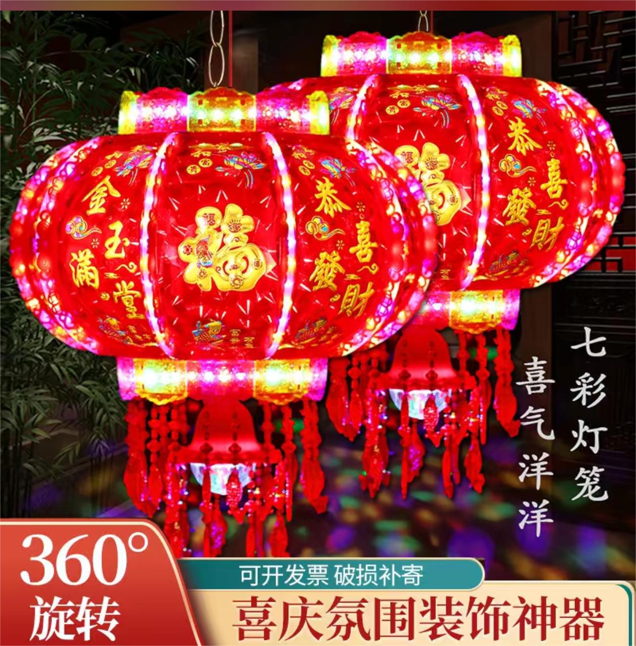 新年灯笼旋转走马灯[H爆闪镭射满堂红]镂空传统大气亚克力加厚