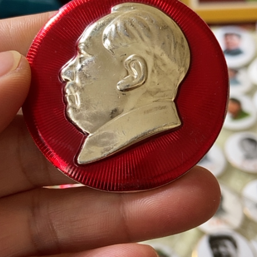【闪购商品】铝一**浪文革时期的一枚纪念章