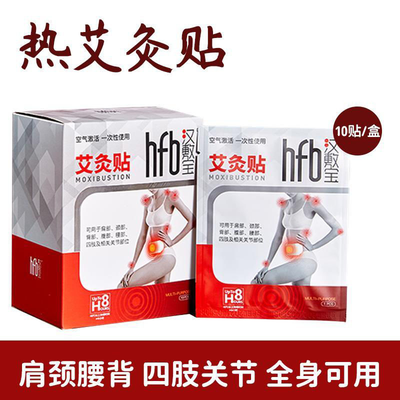 【直播专属】艾草贴艾灸自发热艾灸贴中老年颈椎疼热敷缓解草本颈腰