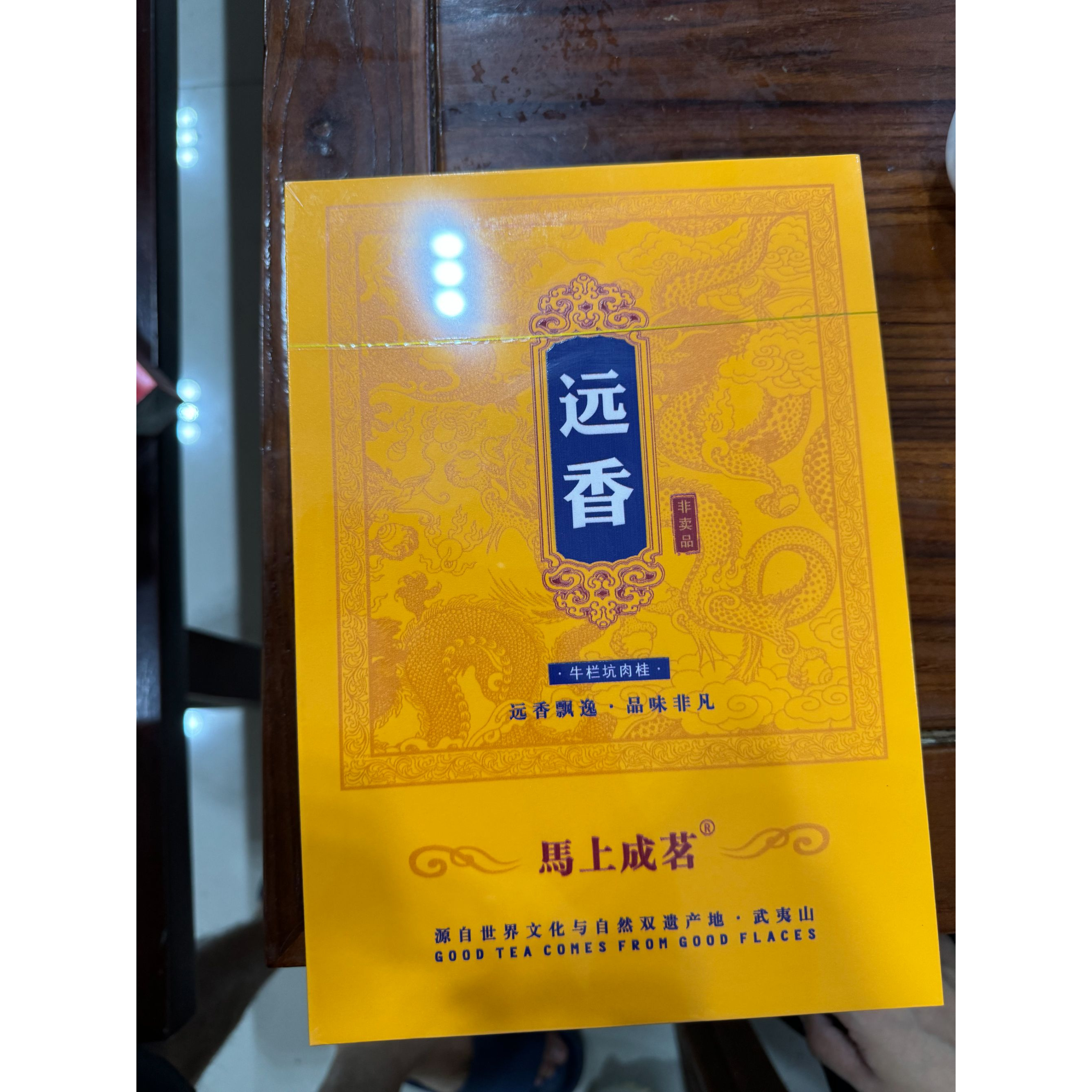 马上成茗 远香 牛栏坑肉桂  交朋友款   8.8克/6泡