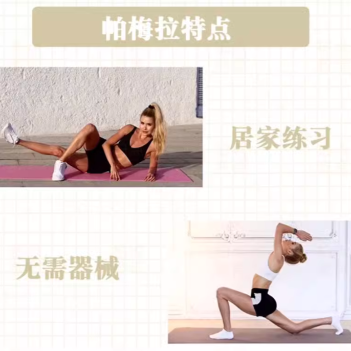 帕梅拉减肥健身操教程减脂塑形舞蹈瑜伽瘦腿瘦手臂瘦肚子视频课程