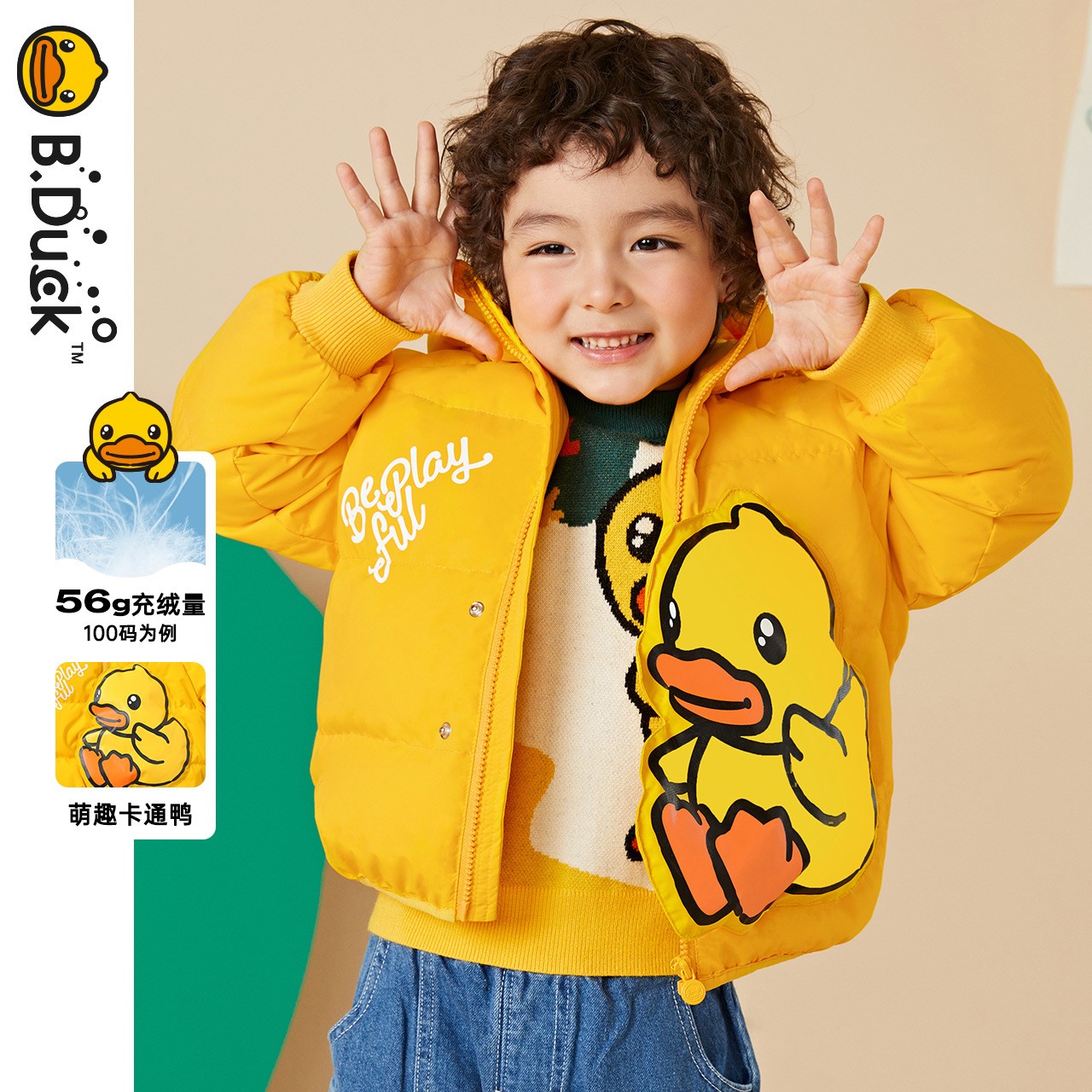 B.Duck小黄鸭童装儿童羽绒服男童女童宝宝衣服秋冬季加厚短款外套
