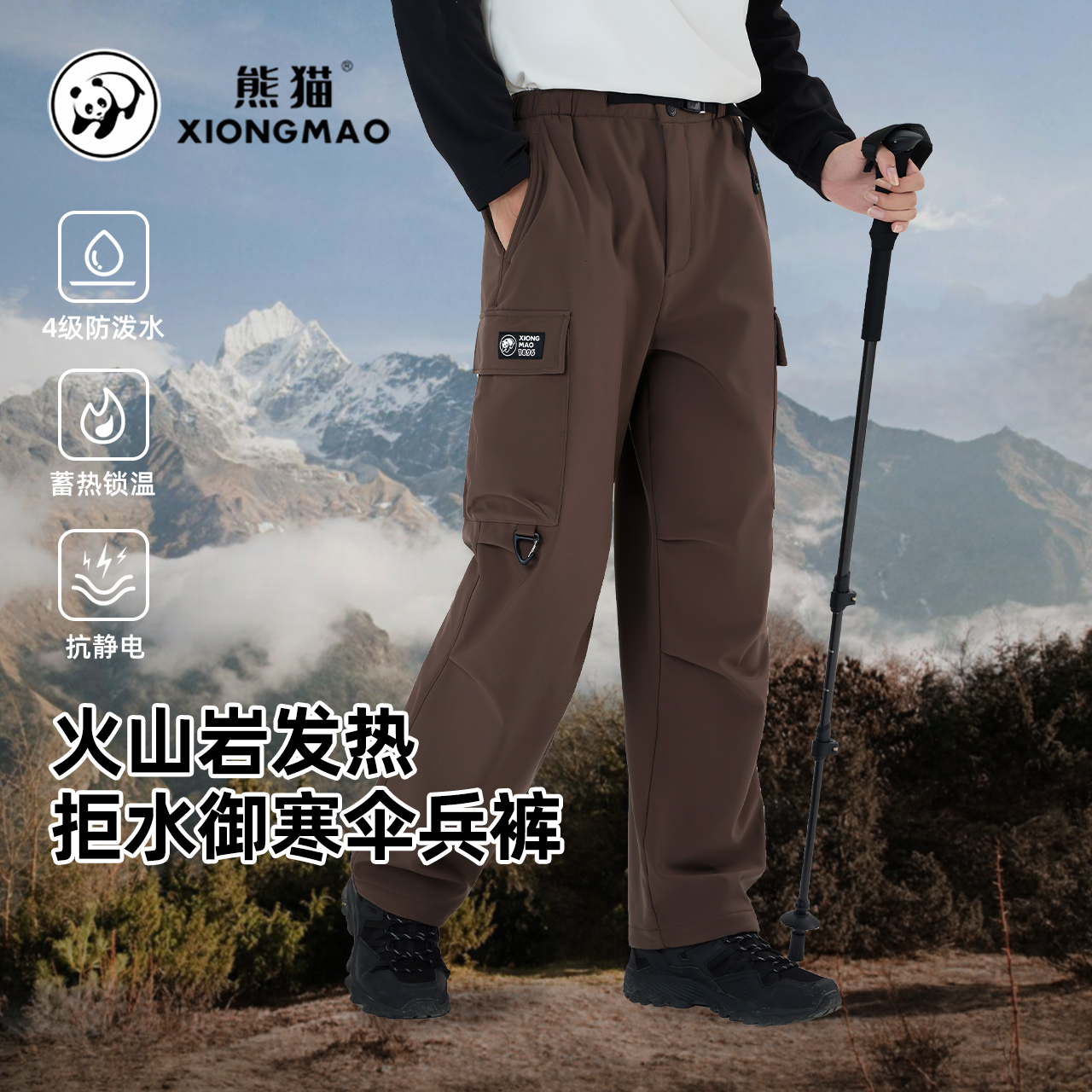 熊猫户外休闲裤男女加绒保暖裤子秋冬蓄热加厚冬季防泼水运动长裤