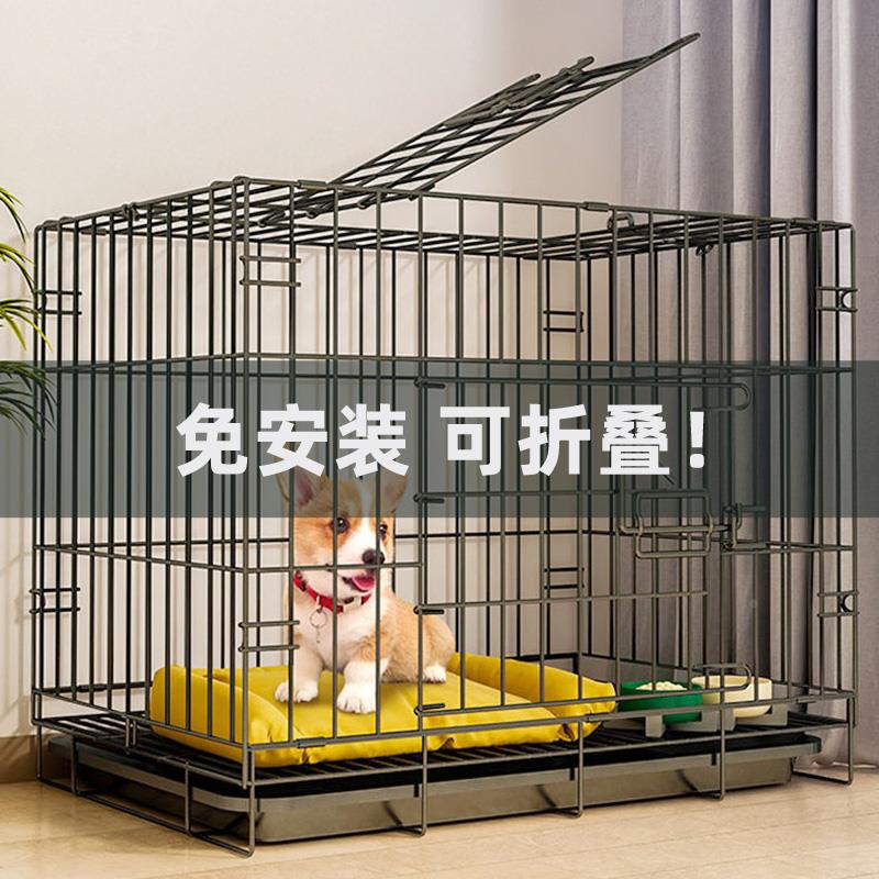 ++宠物折叠狗笼免安装室内狗狗笼子带厕所中型犬小型犬大型犬狗笼