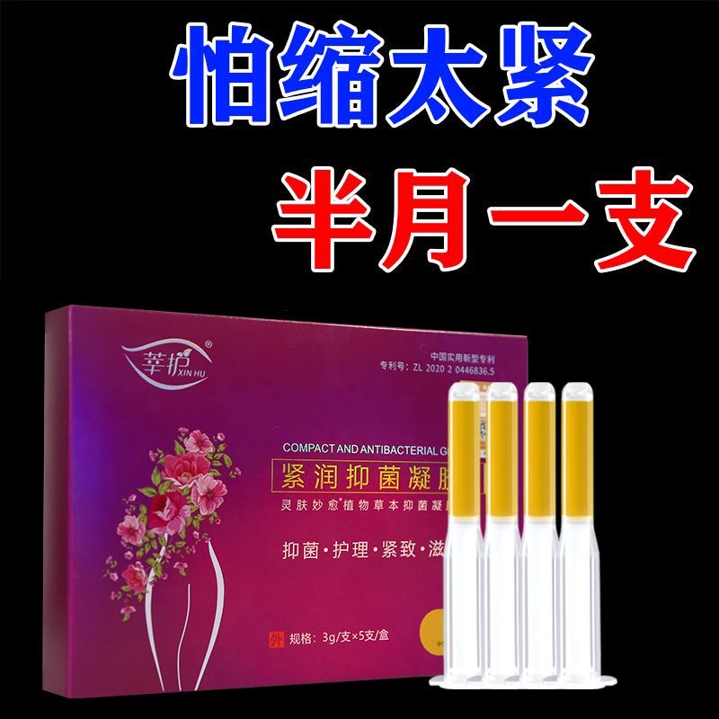 正品莘护草本松弛抑菌妇草本妇科凝胶女性止痒去异味水润干涩护理