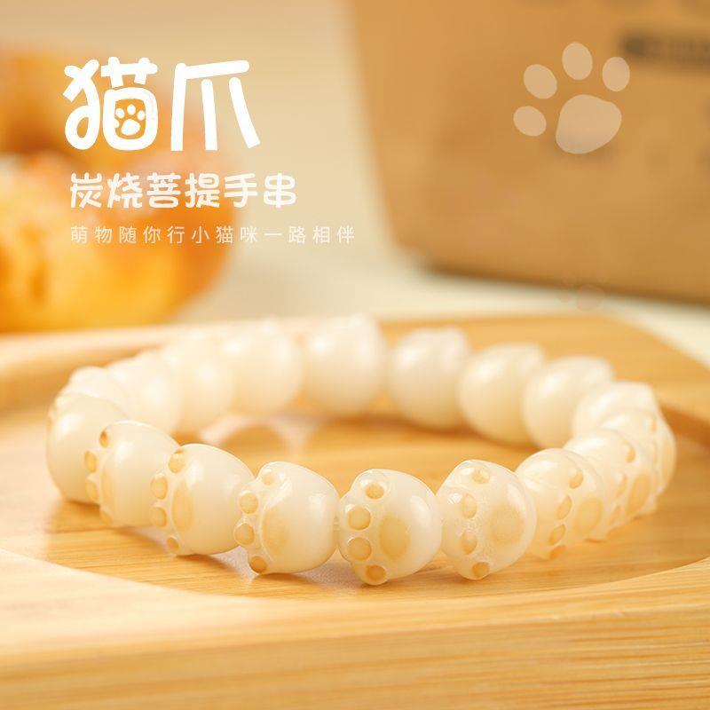 炭烧猫爪菩提猫咪手串女款盘玩绕指柔学生文玩菩提子手持佛珠手链