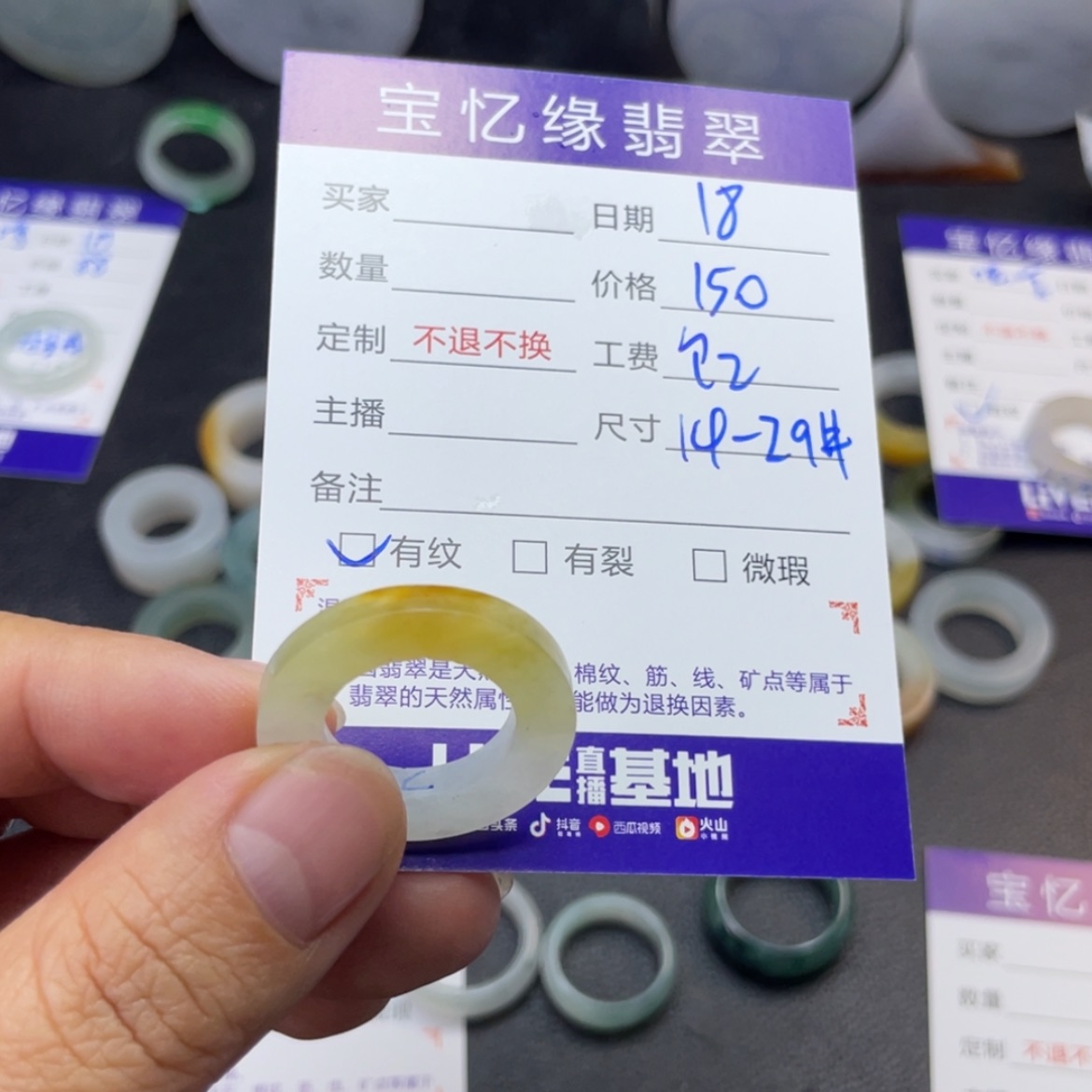 【闪购商品】定制翡翠未镶嵌