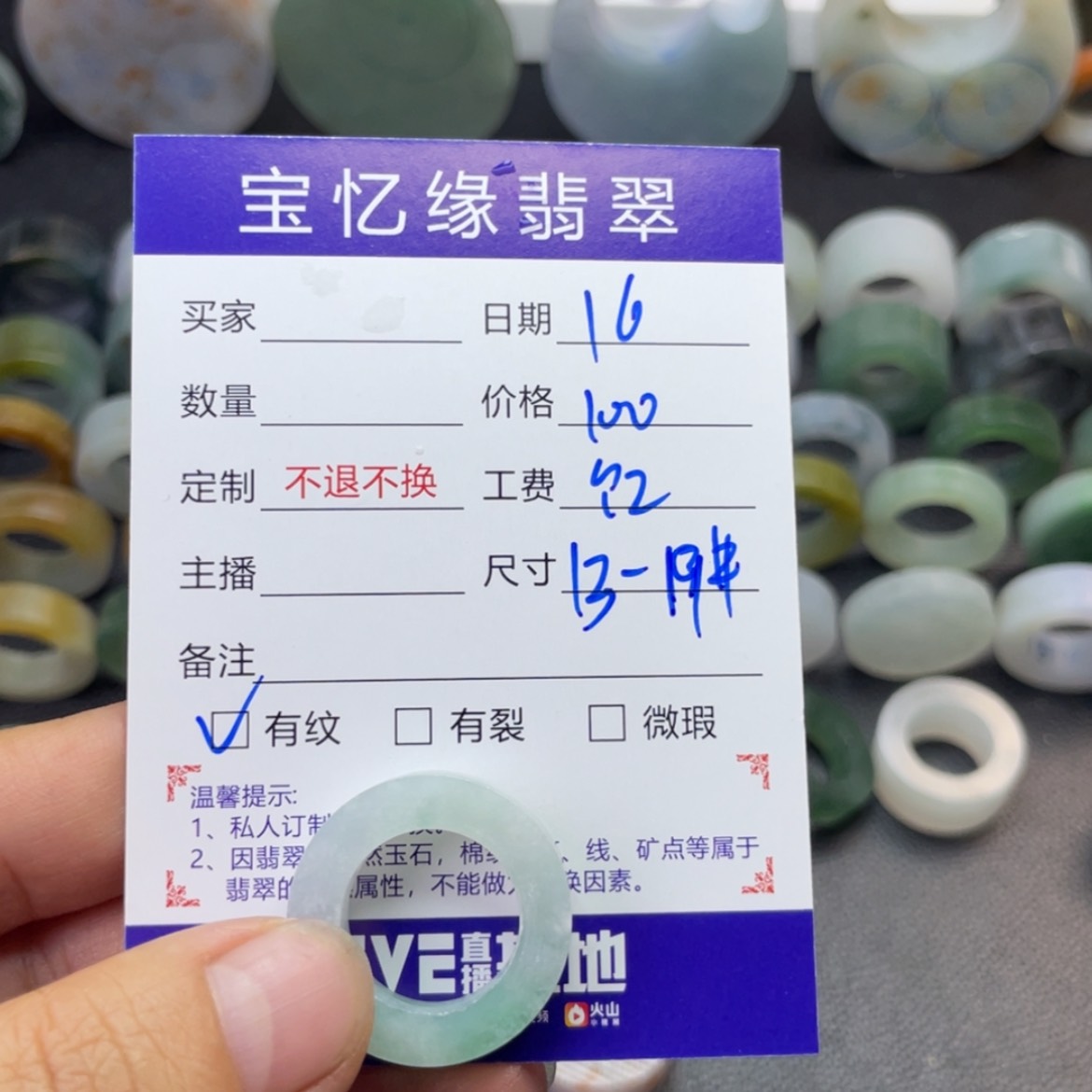 【闪购商品】定制翡翠未镶嵌