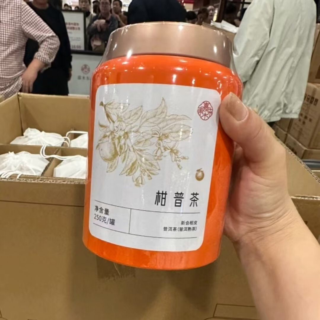 许昌超市茶叶柑普茶新会柑皮普洱茶熟茶罐装250克/罐茶叶正品代购