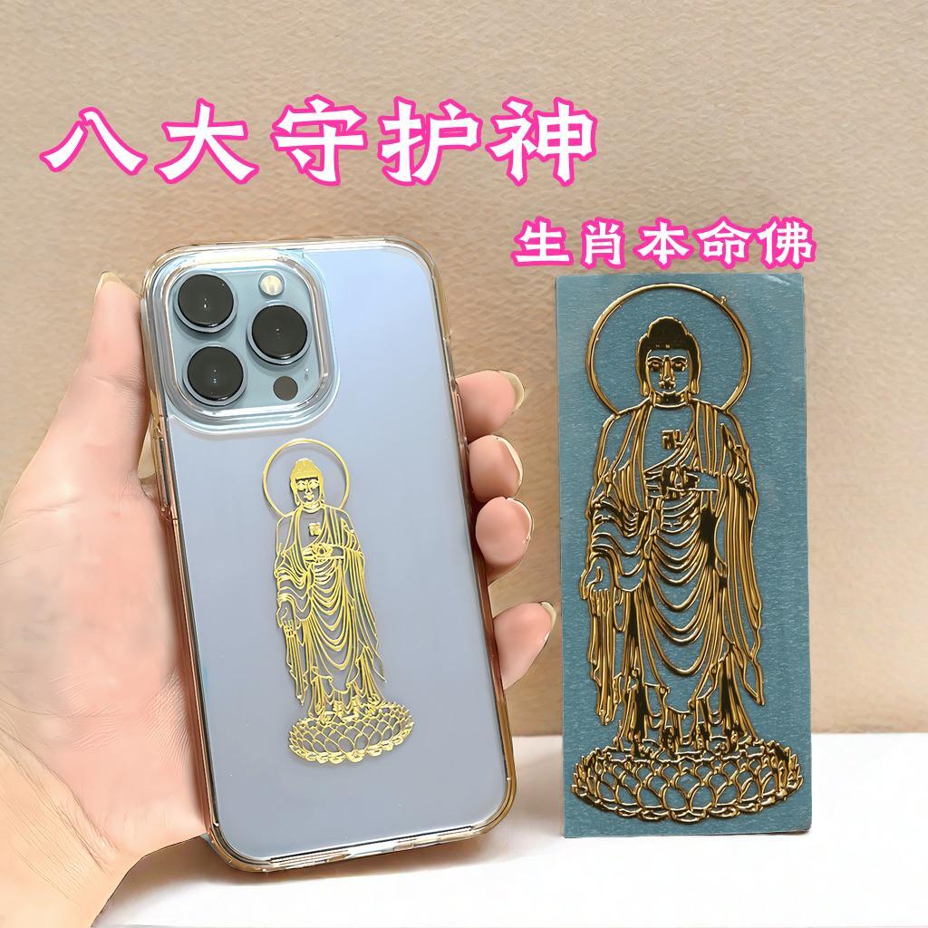 打牌赢钱转运符吉祥物金属手机贴纸十二生肖守护神转运招财牛虎