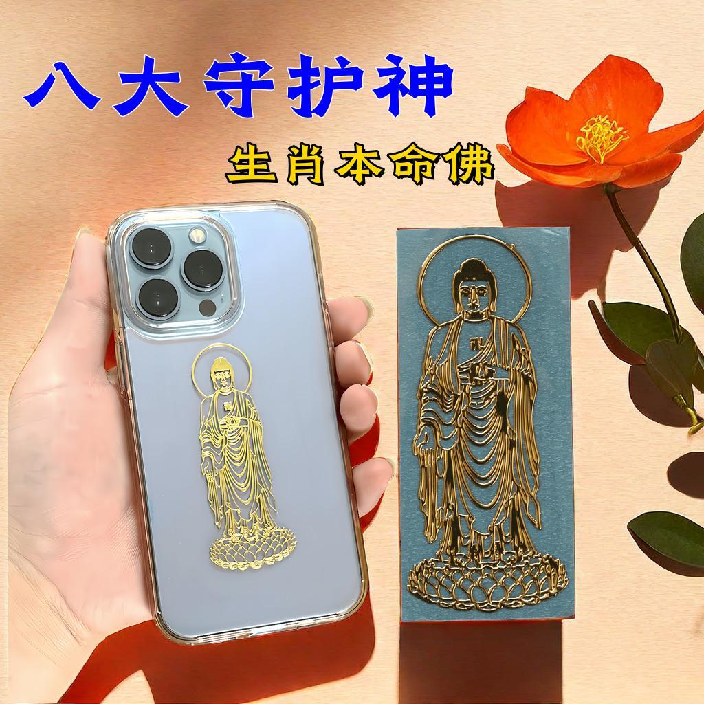 打牌赢钱吉祥物转运符金属手机贴纸十二生肖守护神招财转运鸡蛇