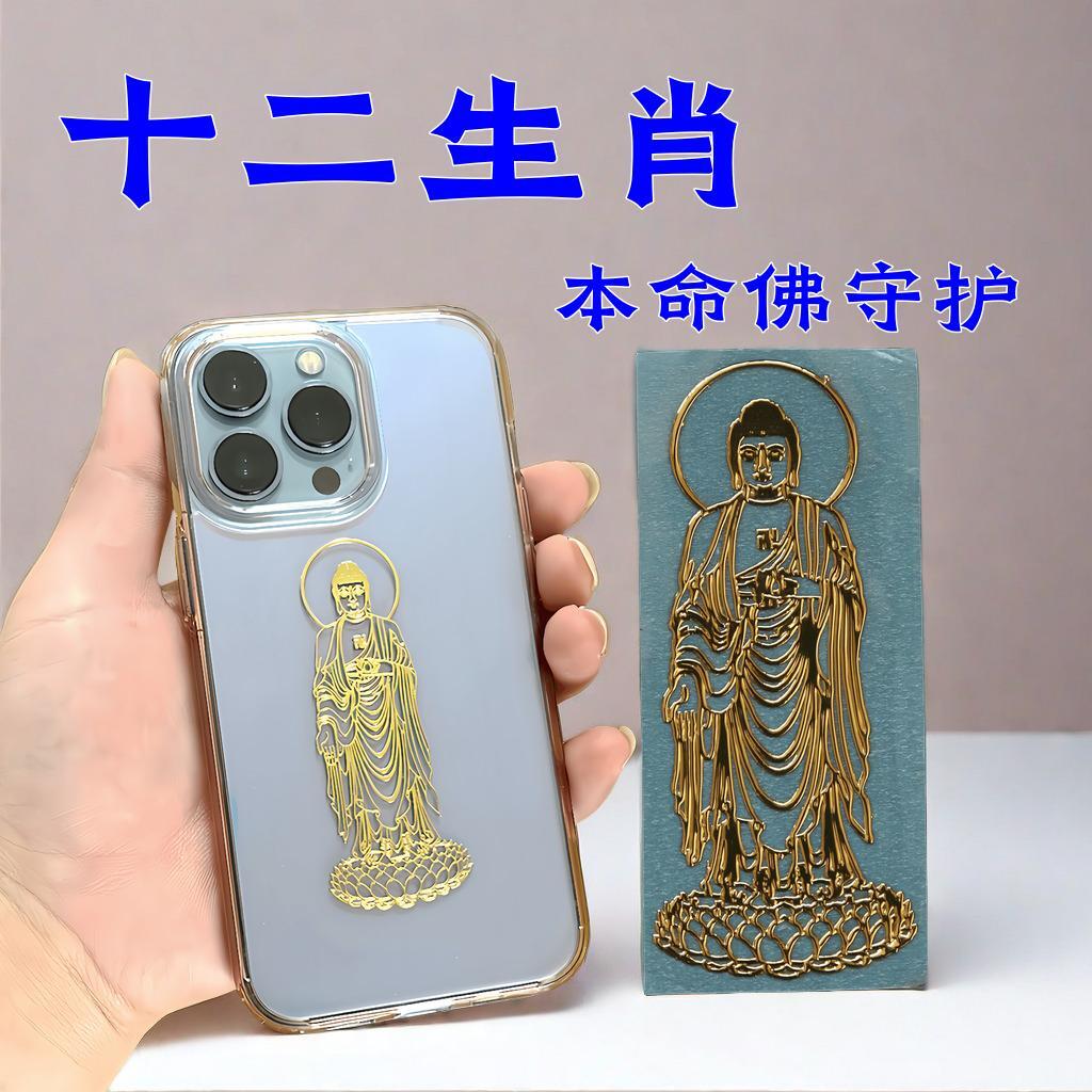 打牌赢钱吉祥物转运符金属手机贴纸十二生肖守护神招财转运猪鼠