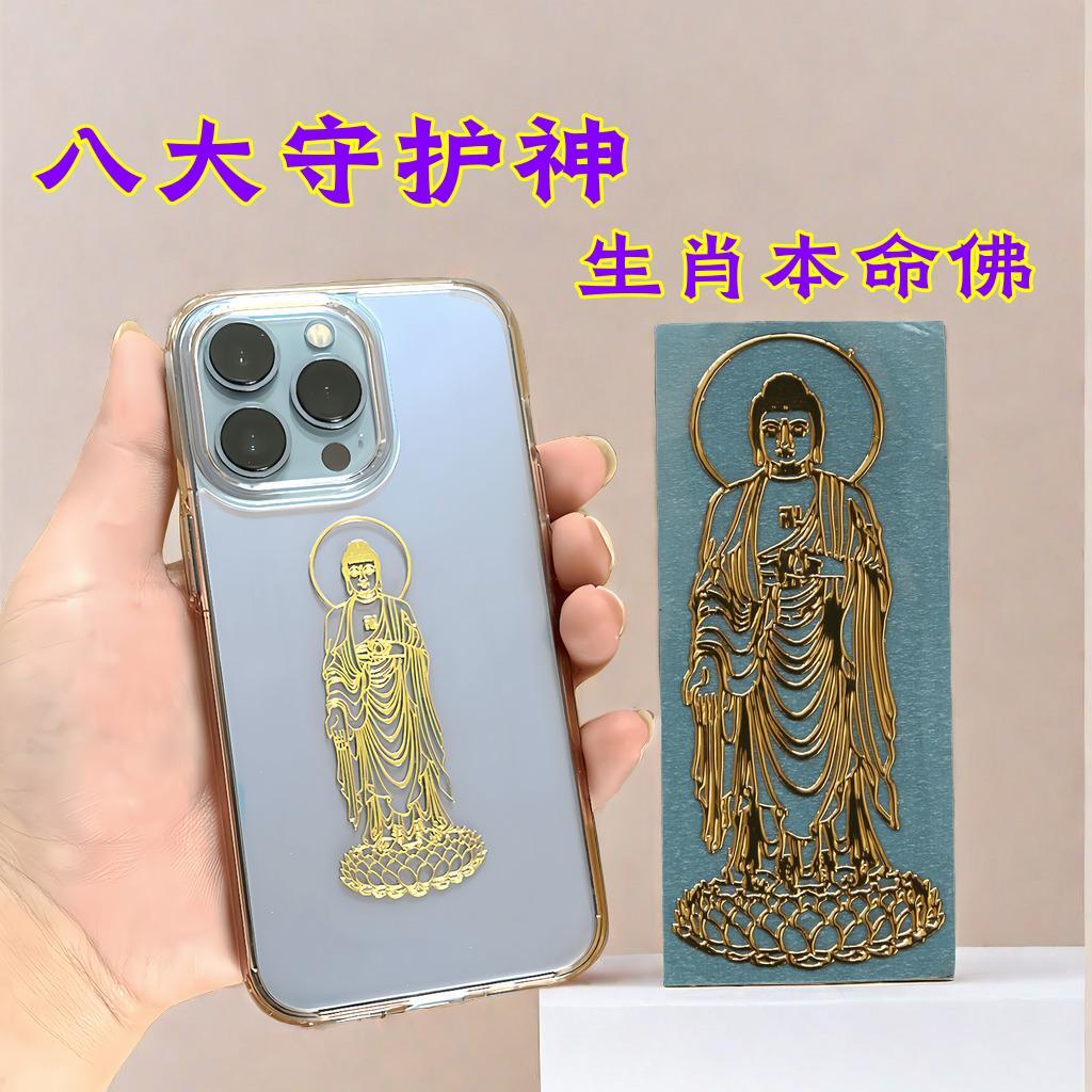 打牌赢钱转运符吉祥物金属手机贴纸十二生肖守护神转运招财鼠羊