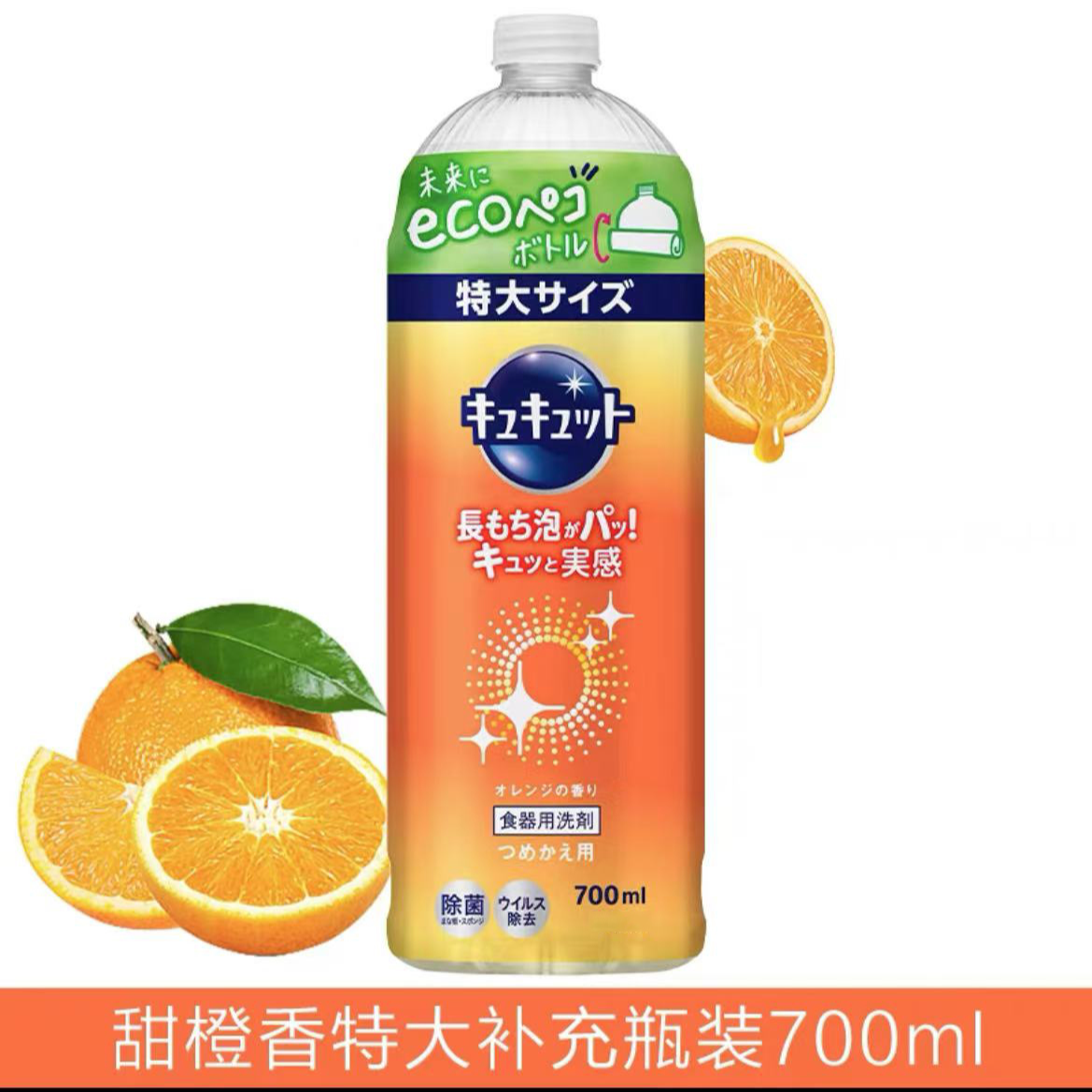 日本果蔬餐具洗洁精易冲洗不伤手无残留（替换装）700ml