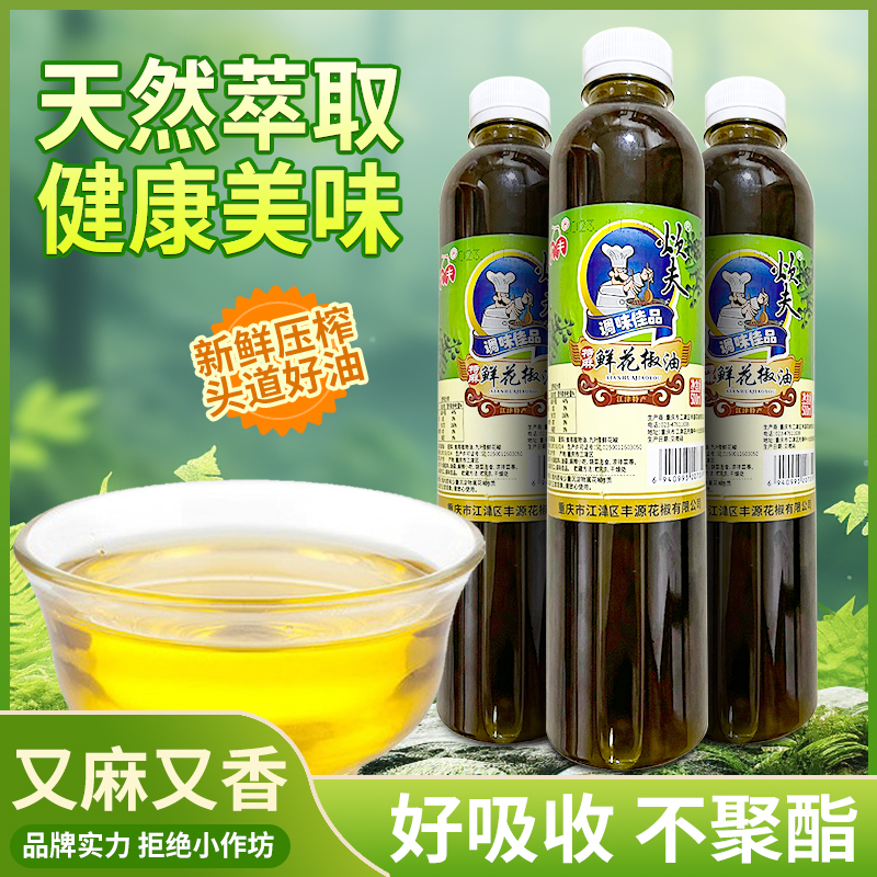 炊夫江津九叶青花椒油500ml凉拌菜烧菜煮菜调味料麻香24年新油