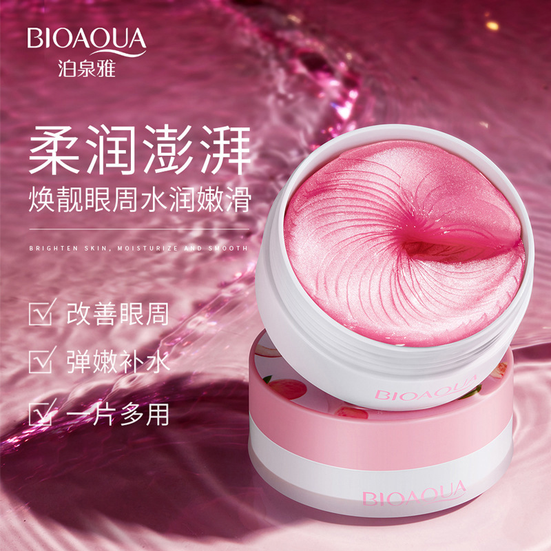 【粉丝福利】水蜜桃六胜肽眼膜补水滋润淡化黑眼圈改善眼周眼膜贴