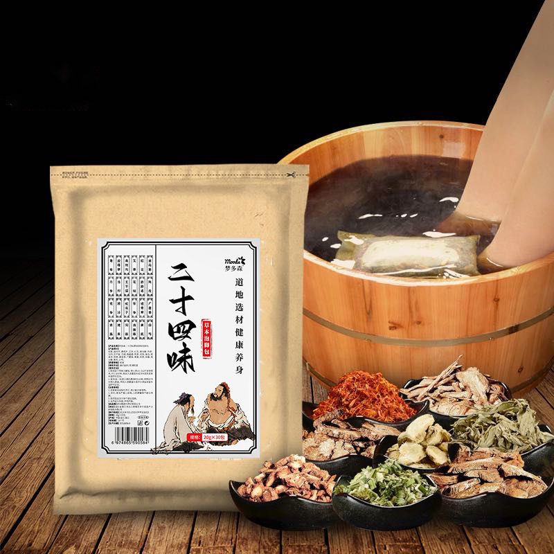 二十四味足浴包 草本泡脚包老姜洗脚包沐足包足浴盐足部男女通用