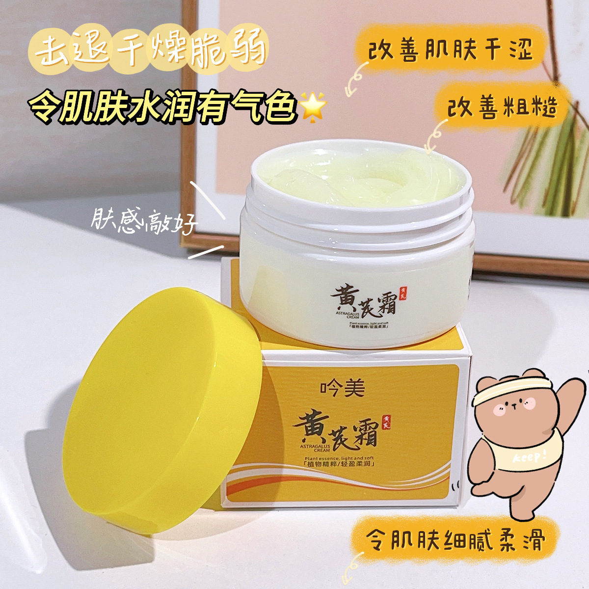 【粉丝福利】黄茋霜老牌国货男女通用秋冬深层滋润肌肤补水保湿面