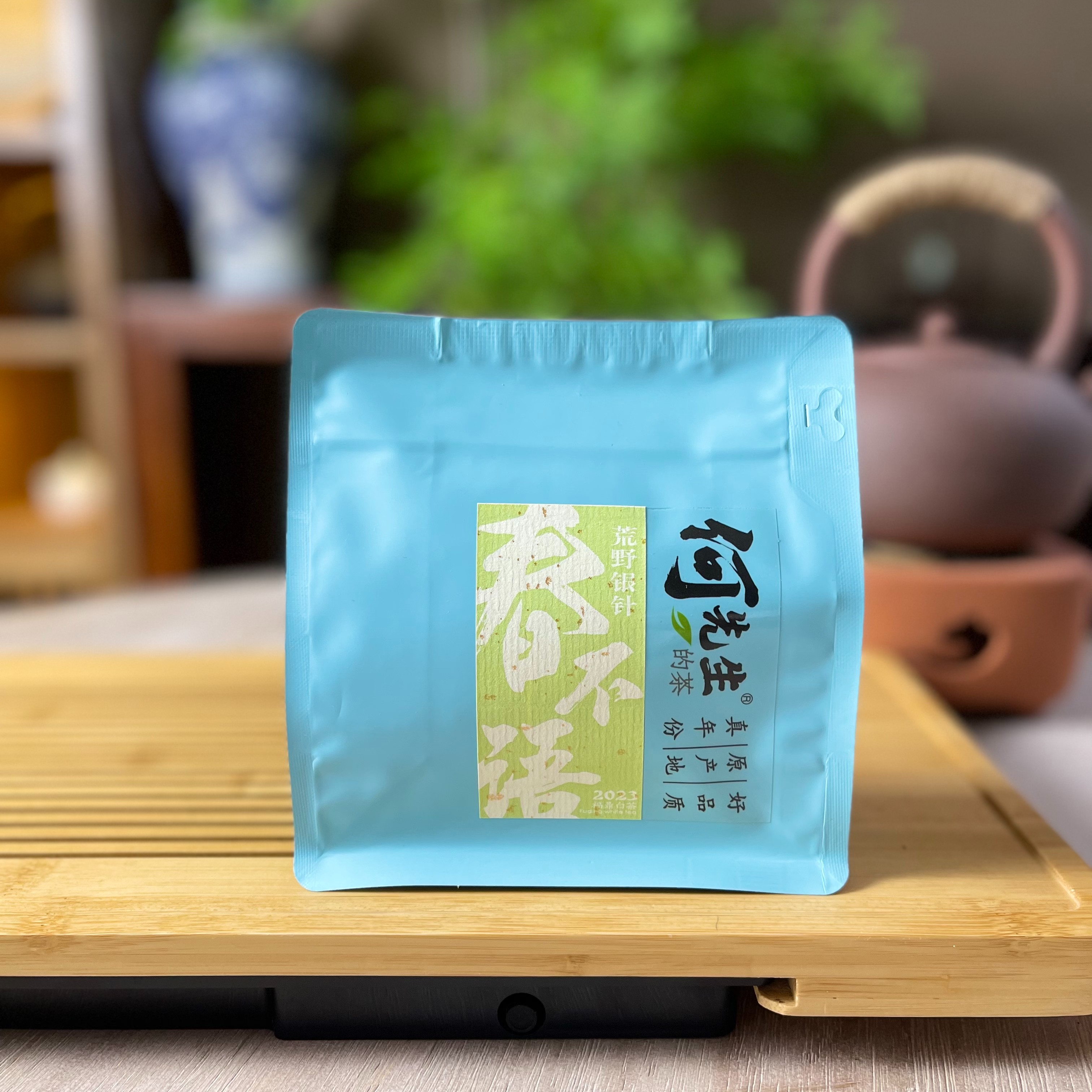何先生的茶-2023春不语头采荒野白毫银针50克装[包装颜色随机】