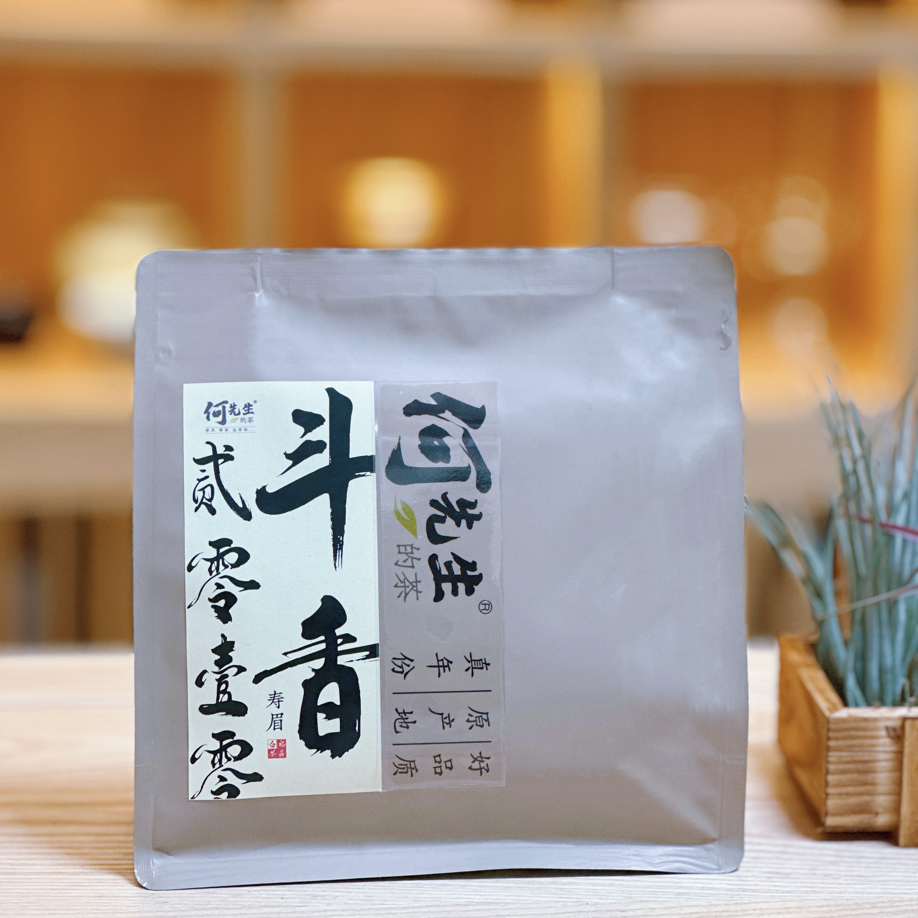 何先生的茶-2010斗香福鼎白茶寿眉高果蜜药香75克试喝装茶叶