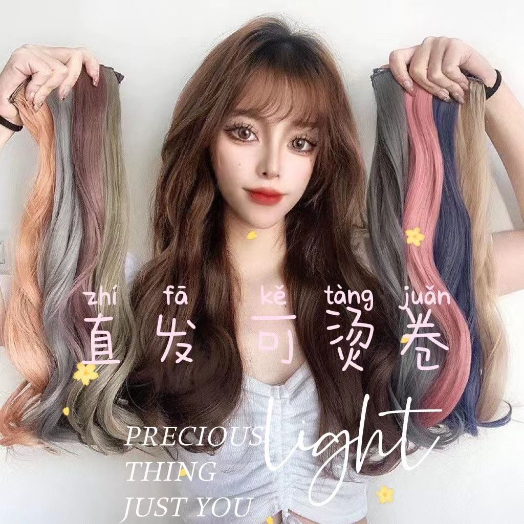 彩色挂耳染假发片女卷发可烫卷自然无痕隐形一片式染色发接发条夹