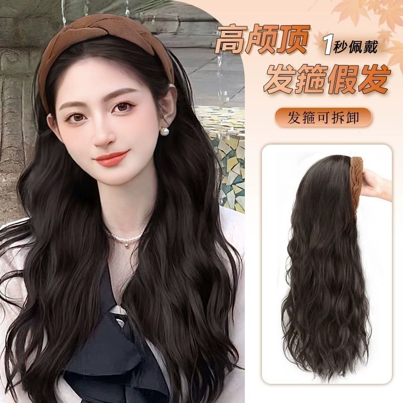 水波纹发箍半头套可拆卸女增高颅顶仿真发羊毛卷长卷发遮白发发片