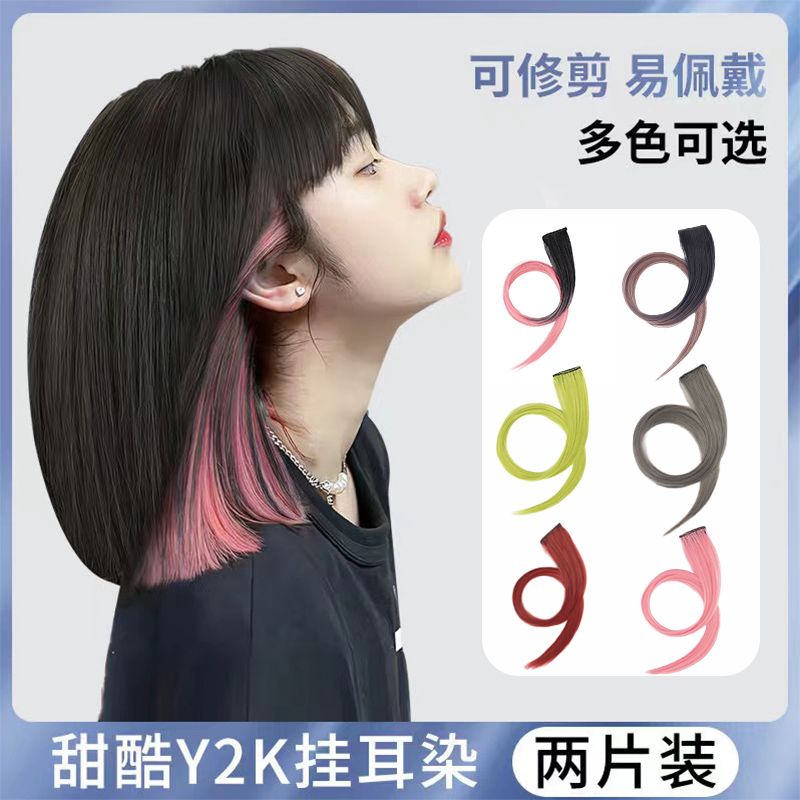 明星同款挂耳染薄发片一片式无痕彩色接发片女长发渐变挑染贴发片