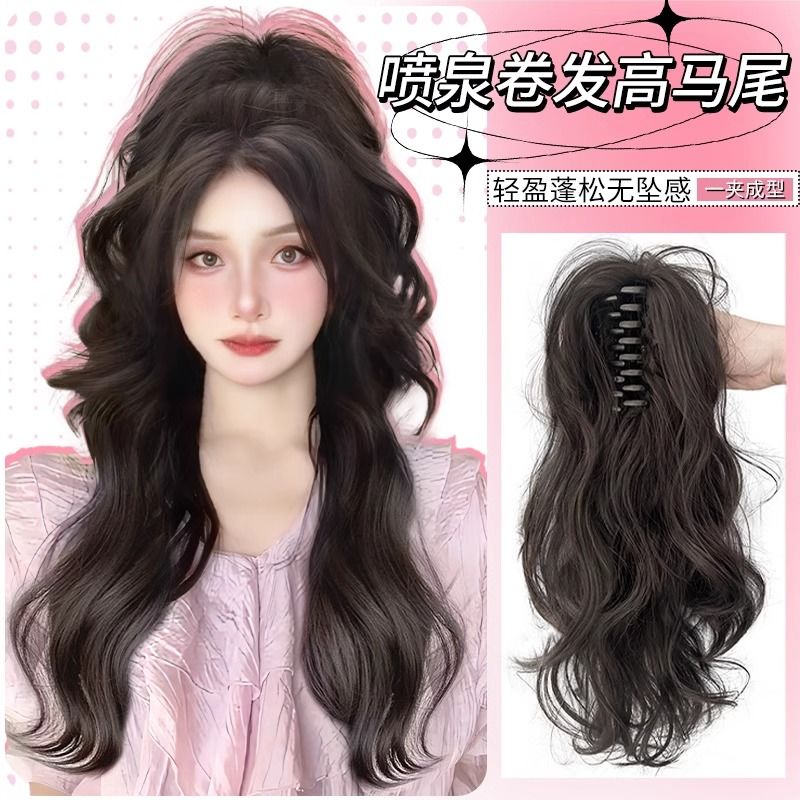 马尾卷发女半扎式喷泉高马尾轻盈无坠感潮酷大波浪马尾抓夹卷瀑布