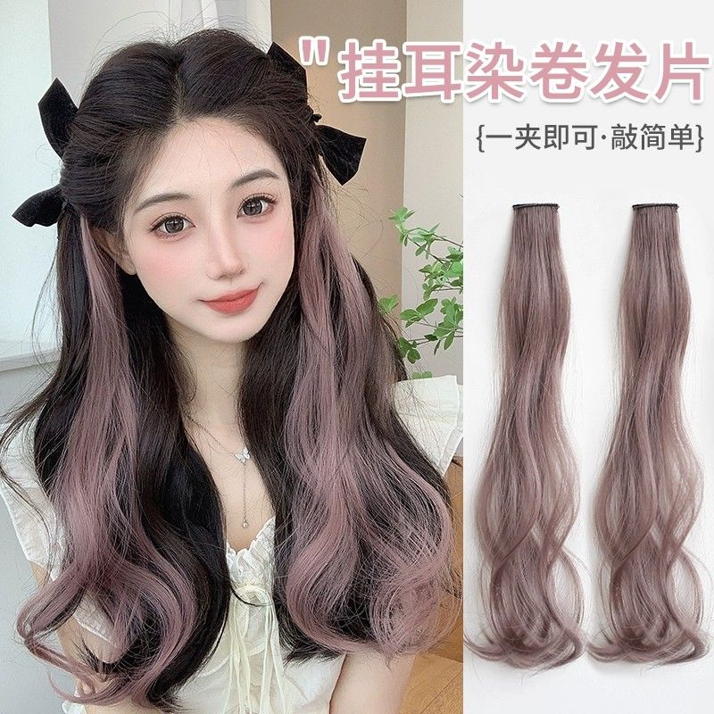 挂耳染假发片彩色仿真挑染多巴胺假发条卷发一片式漂染假发女长发