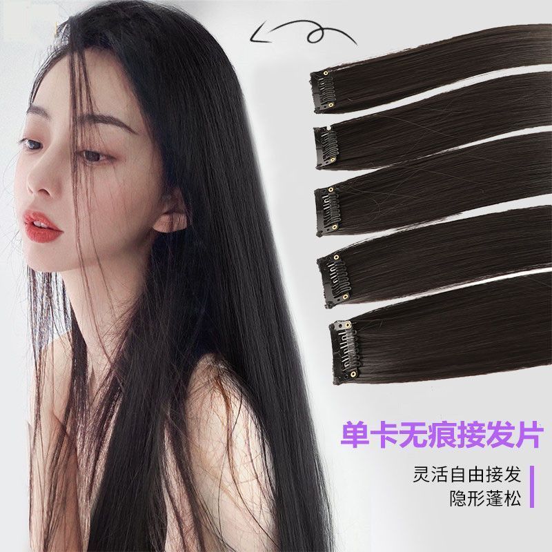 女小片式单卡接发片无痕长直发一片式增发量接发片假发轻薄款黑色