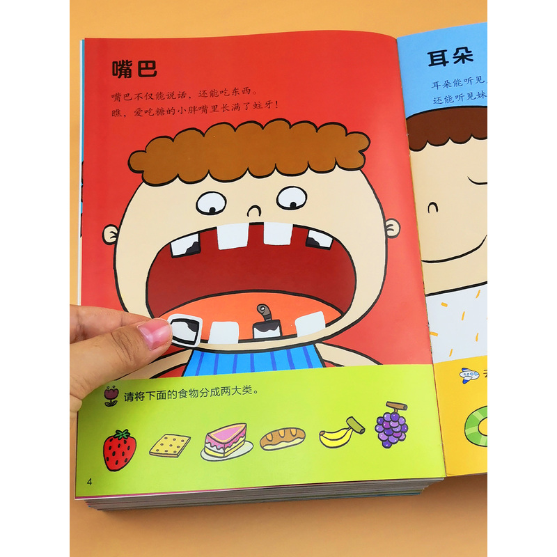 动手动脑贴纸书0-2-3-6岁儿童启蒙益智趣味贴贴画宝宝早教创造力
