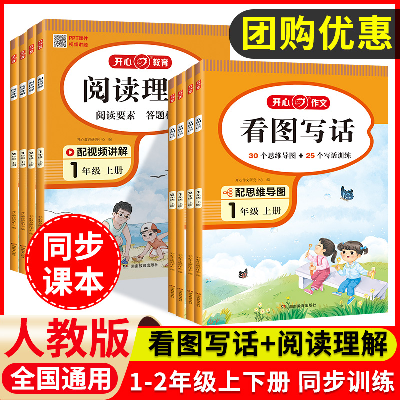 2023新版看图写话一年级二年级每日一练上册下册小学生一二年级看