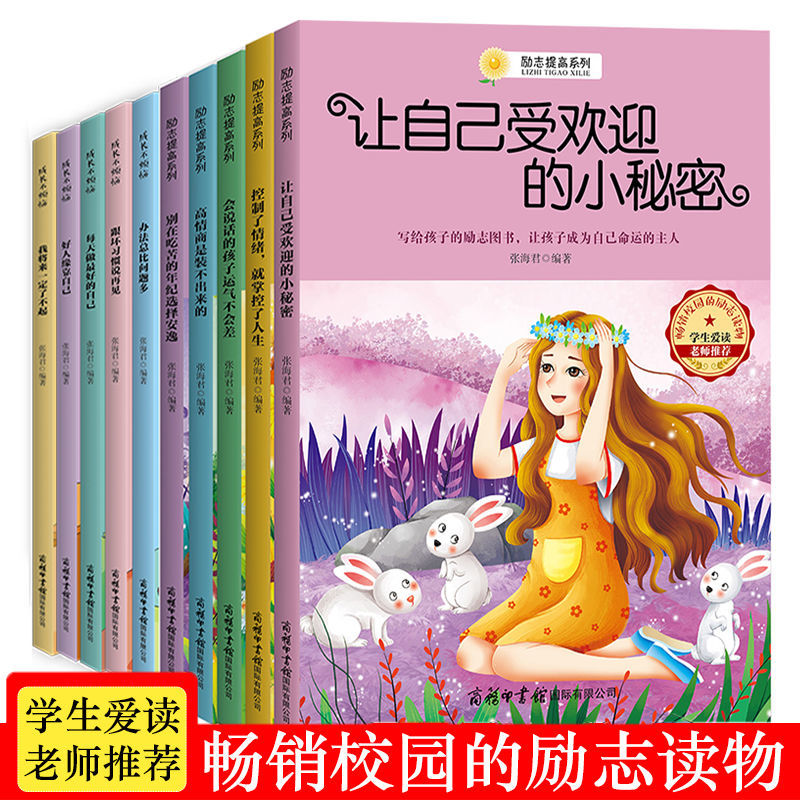 成长不烦恼系列儿童文学书籍8-10-12-15岁家教育儿父母