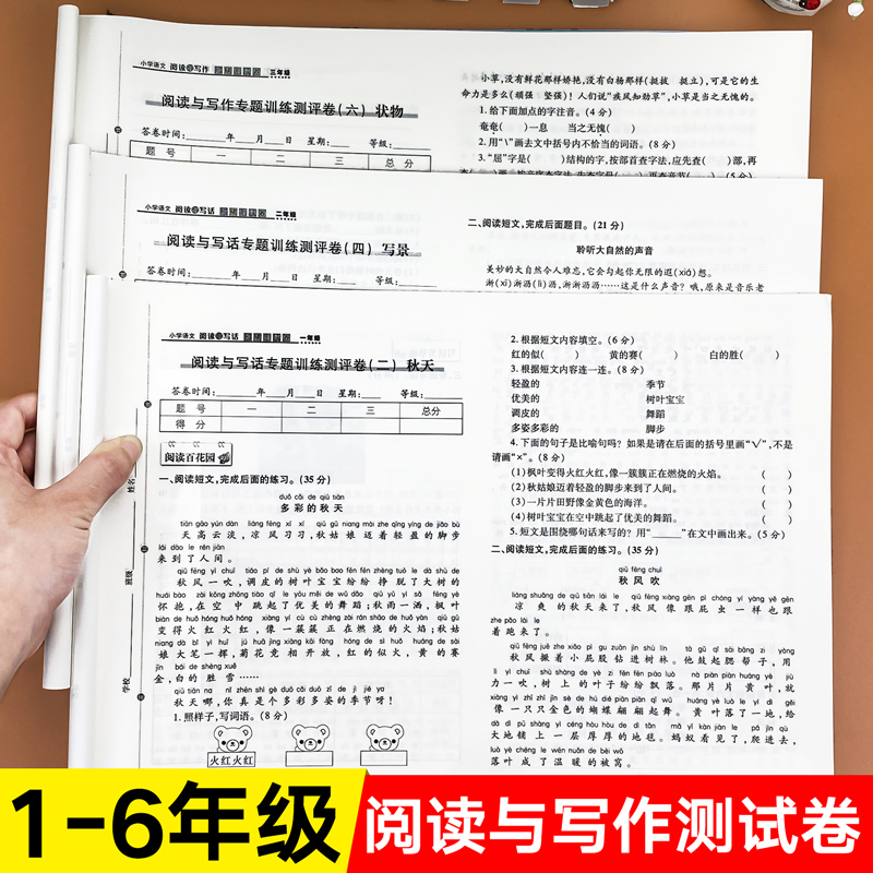 阅读理解训练题每日一练人教版小学一年级二年级阅读理解训练题课