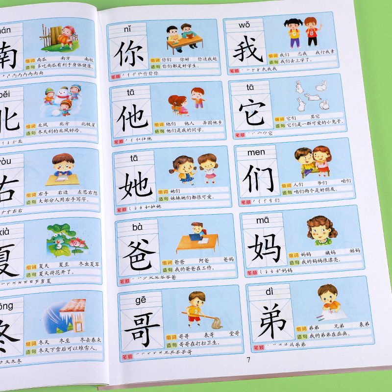 识字大王3000字学前早教启蒙幼儿园认字神器儿童看图入门识汉字书