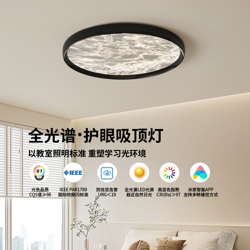 卧室灯吸顶灯现代简约2024新全光谱极简超薄云雾主卧高级感房间灯
